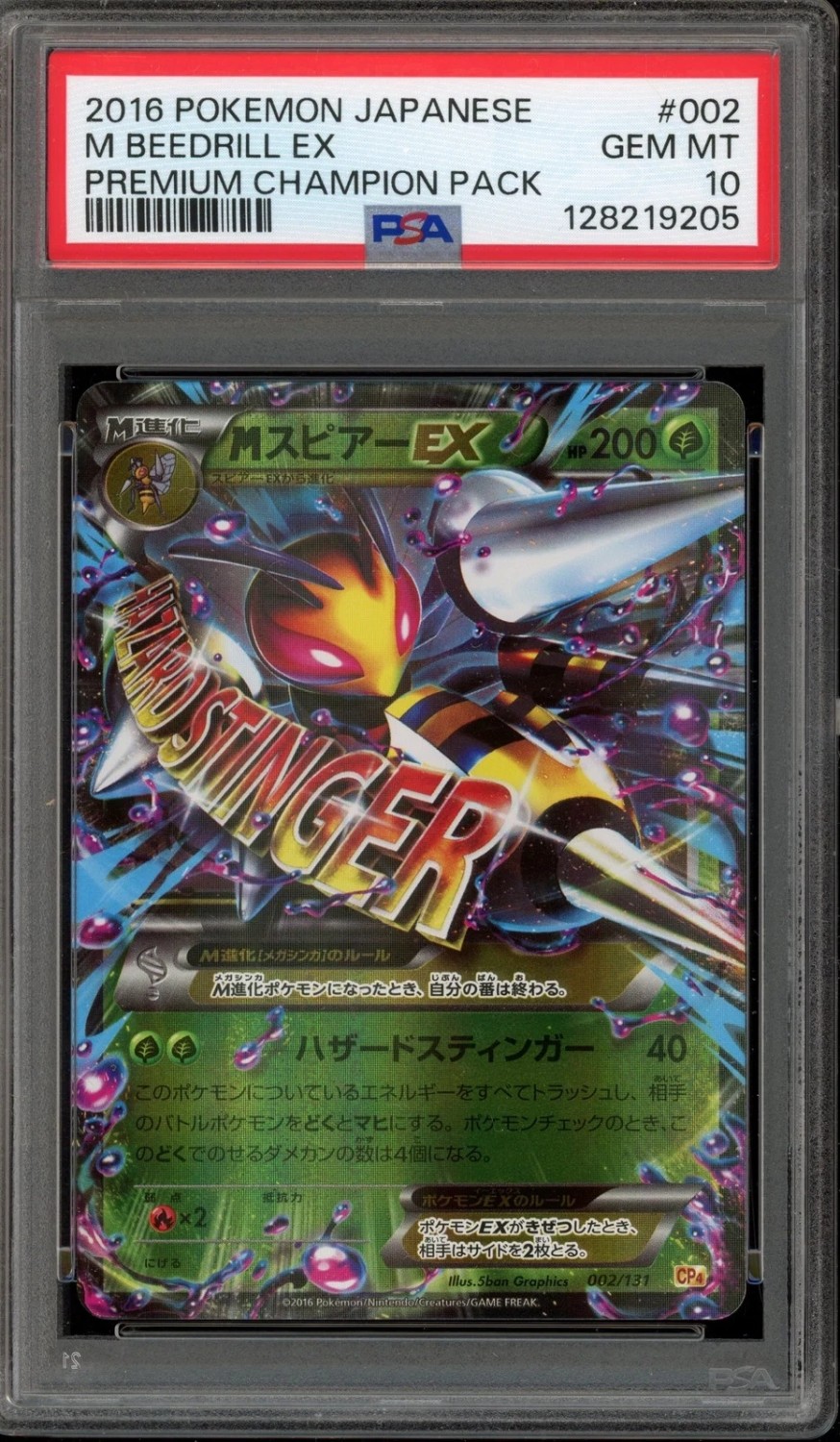 M Beedrill EX