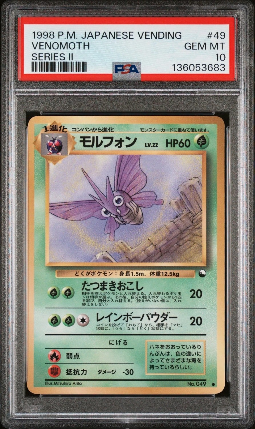 Venomoth