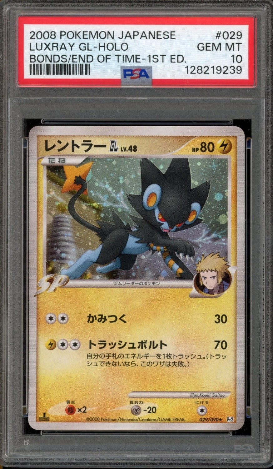 Luxray Gl