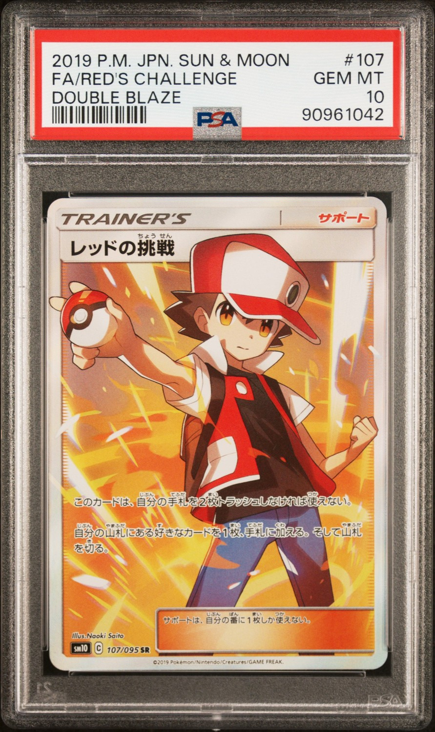 Red's Challenge