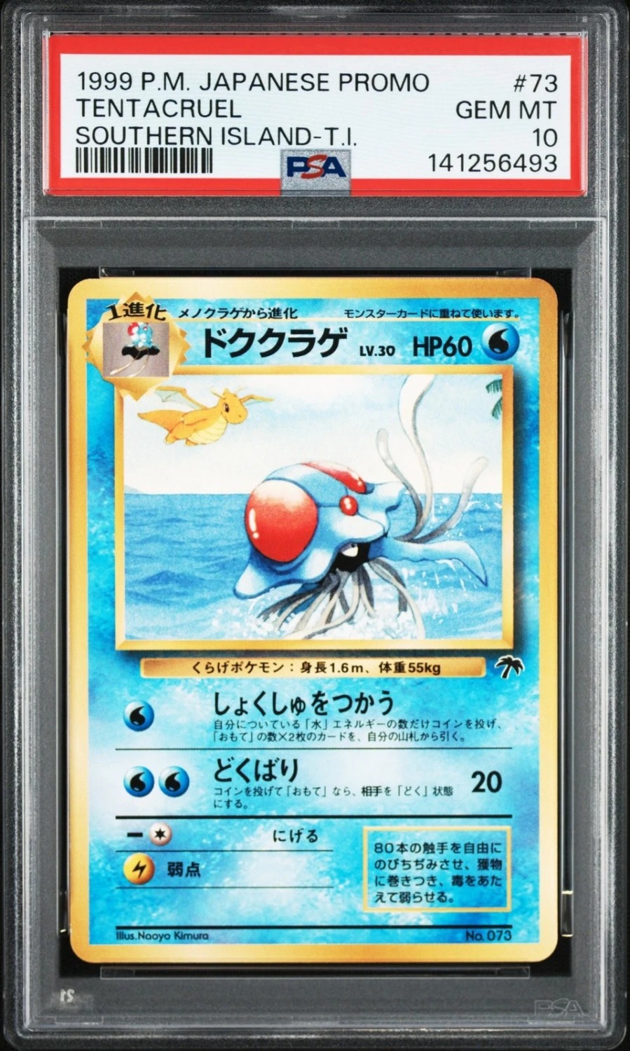 Tentacruel