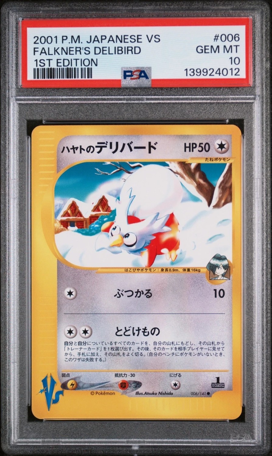 Falkner's Delibird