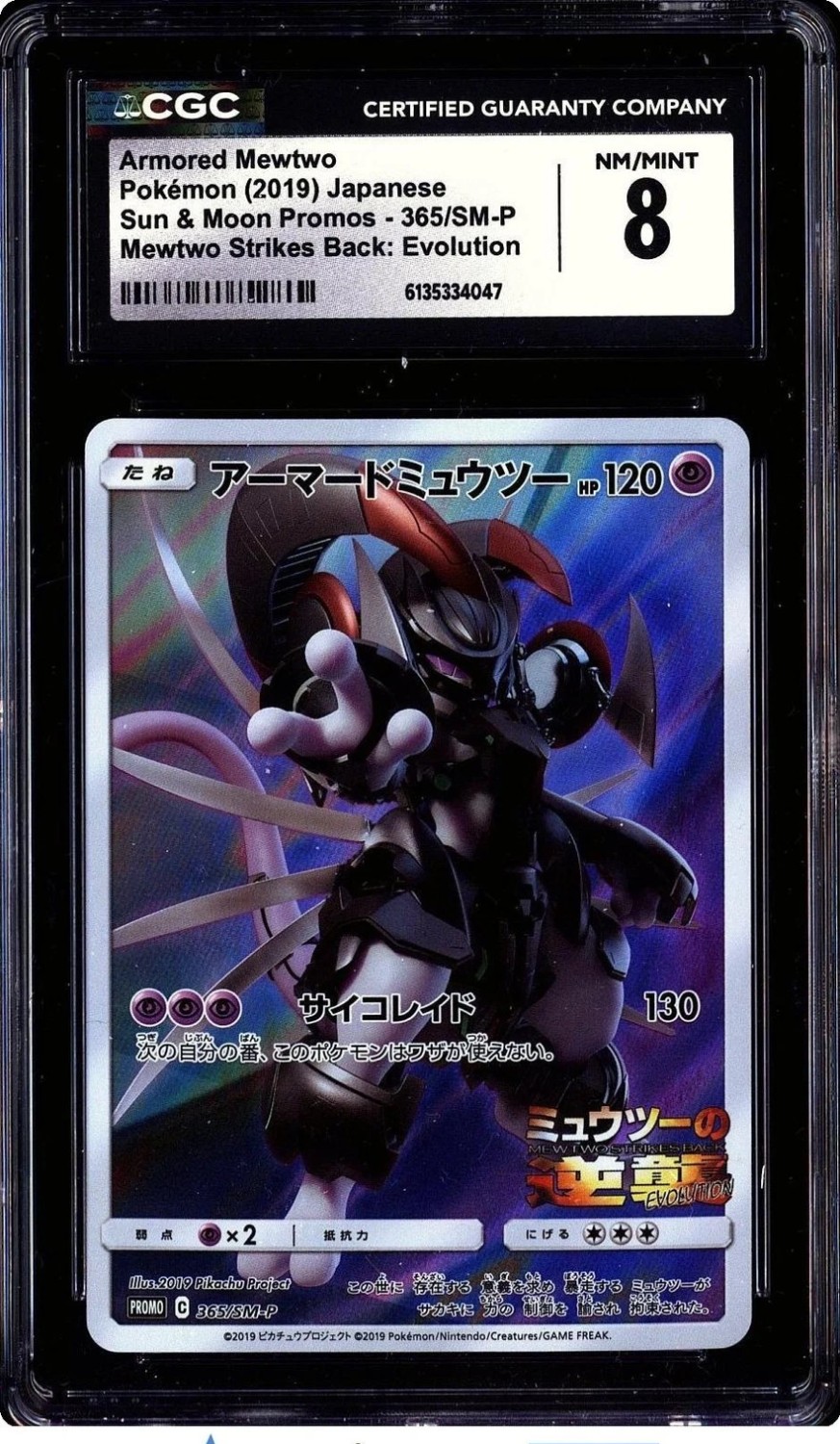 Armored Mewtwo