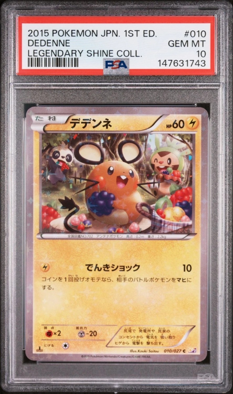 Dedenne