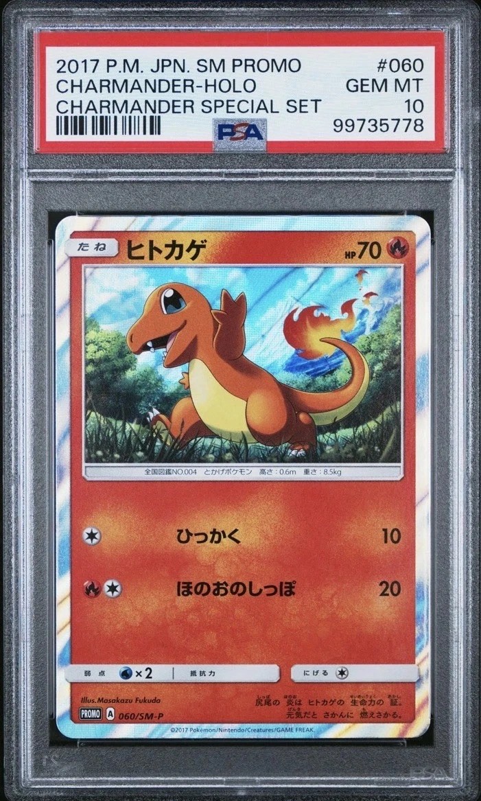 Charmander