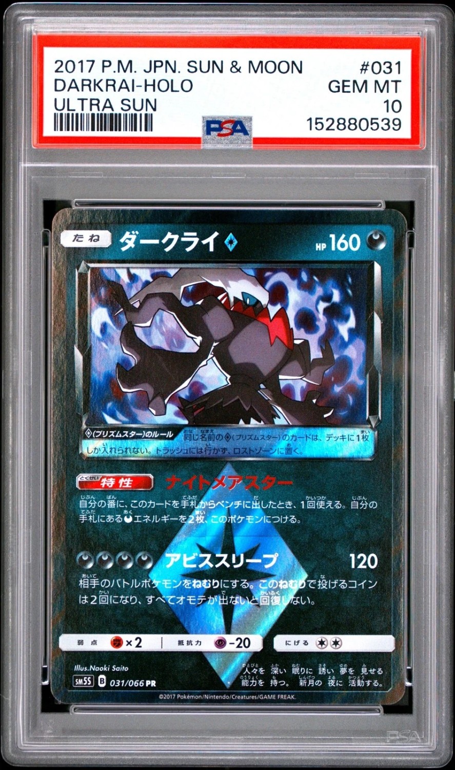 Darkrai
