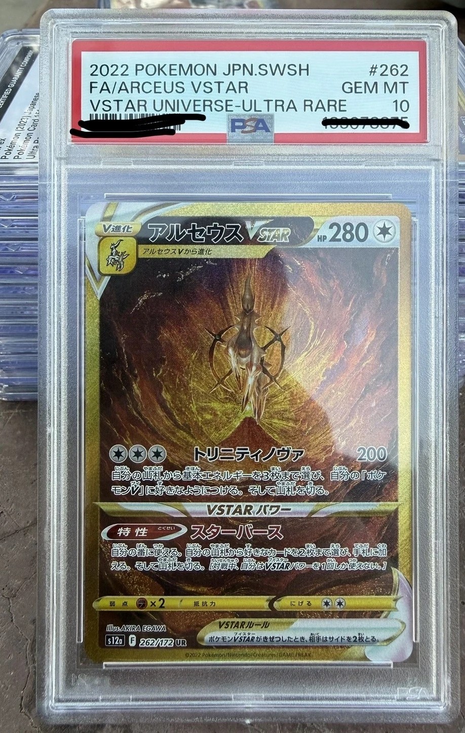 FA/ARCEUS VSTAR