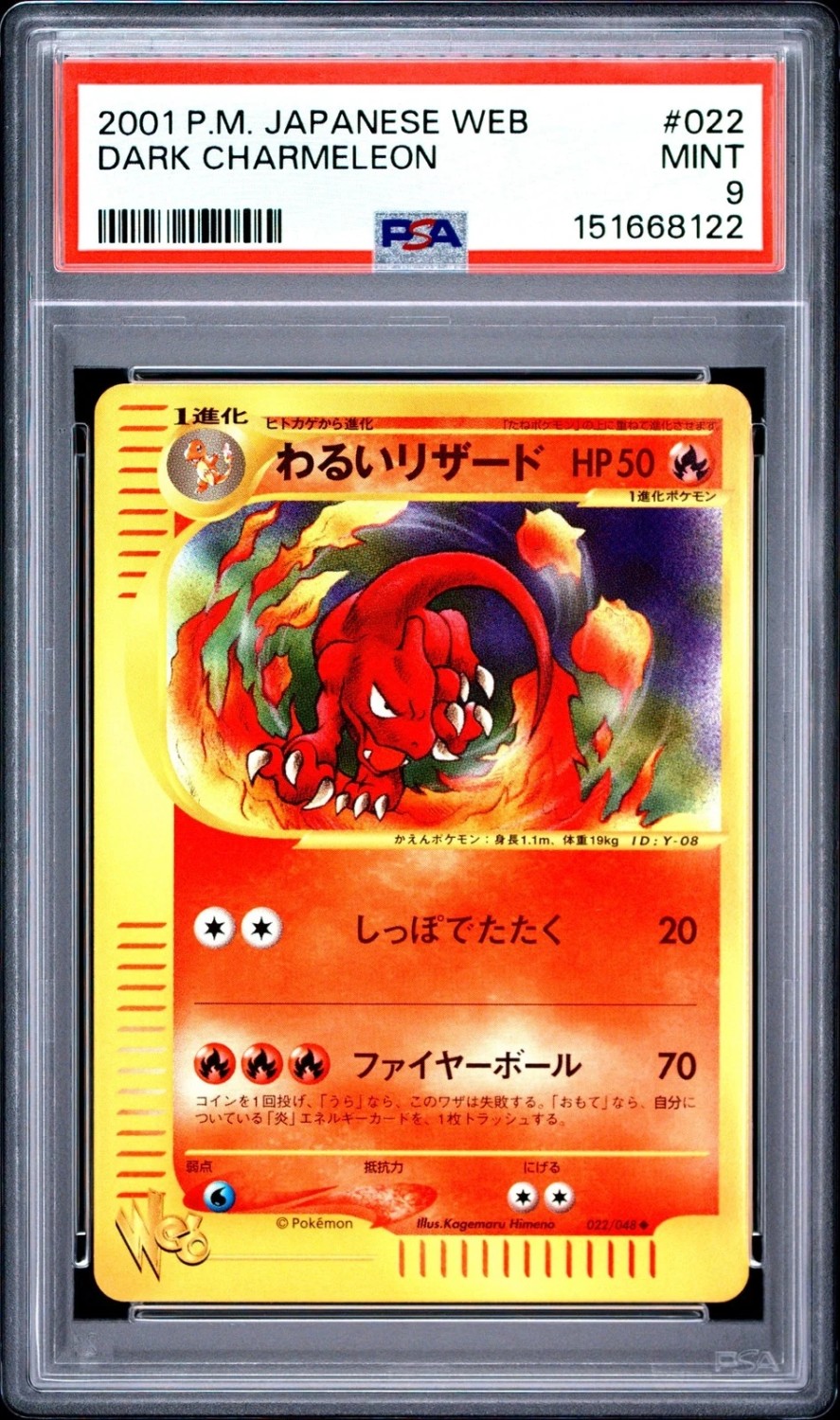 Dark Charmeleon