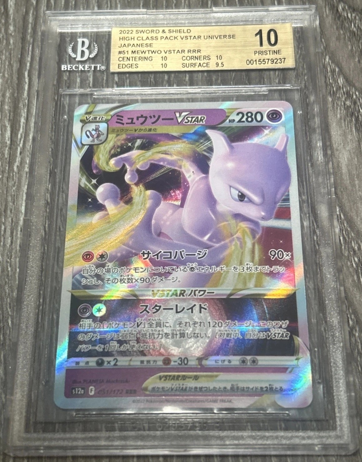 Mewtwo VSTAR