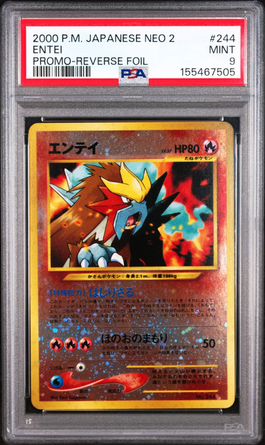 Entei