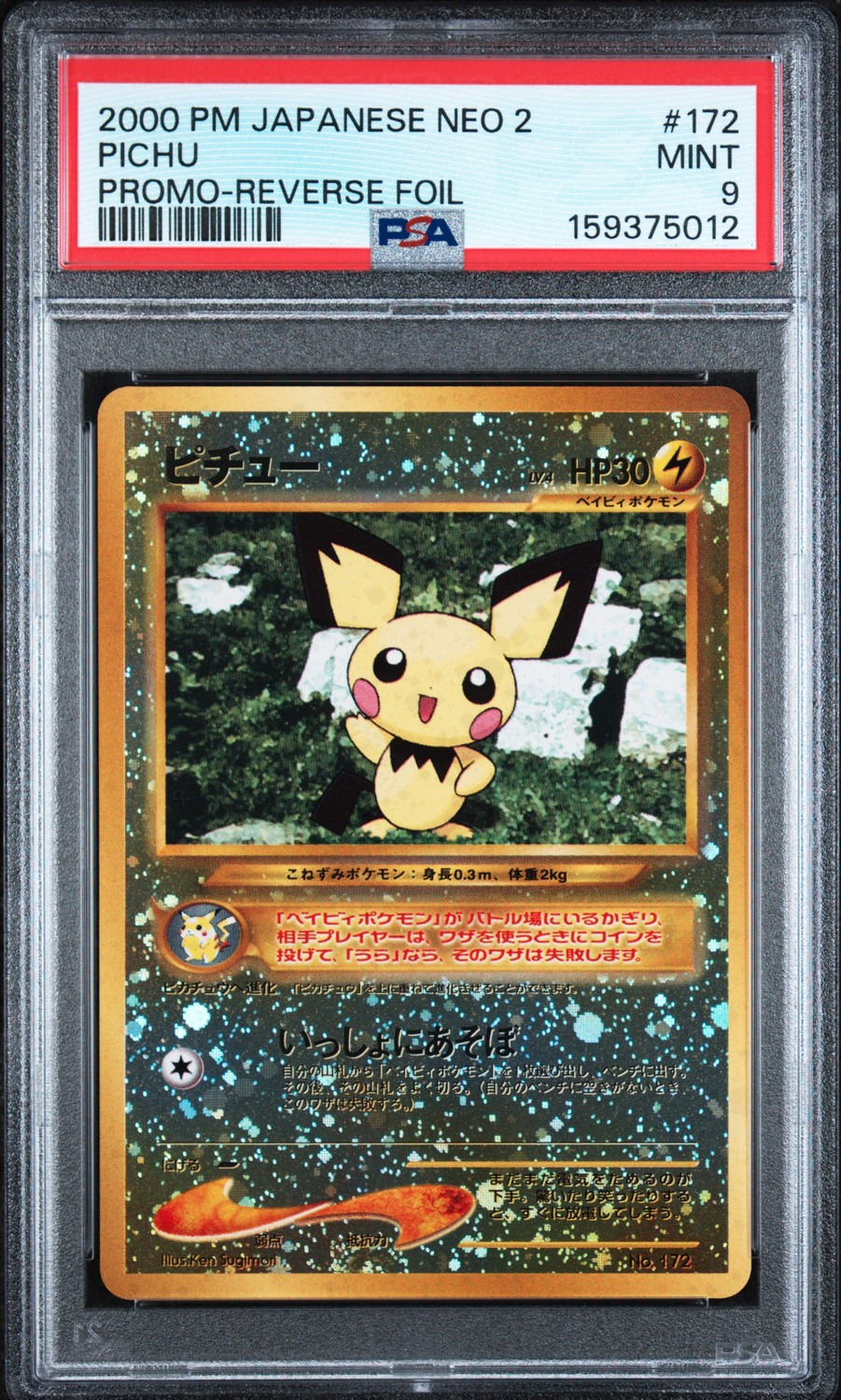 Pichu