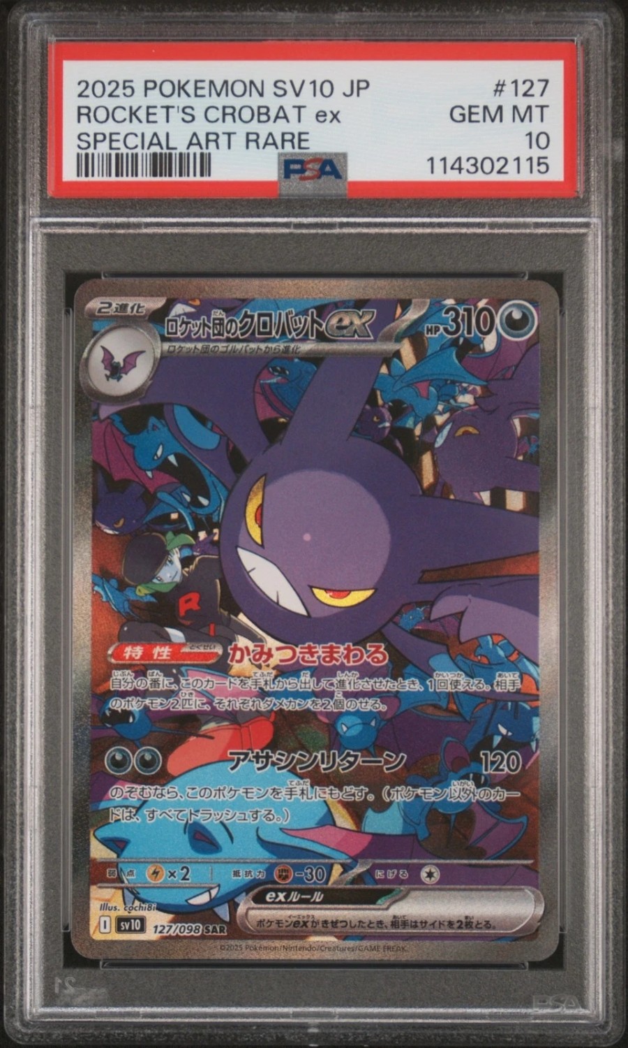 ROCKET'S CROBAT ex
