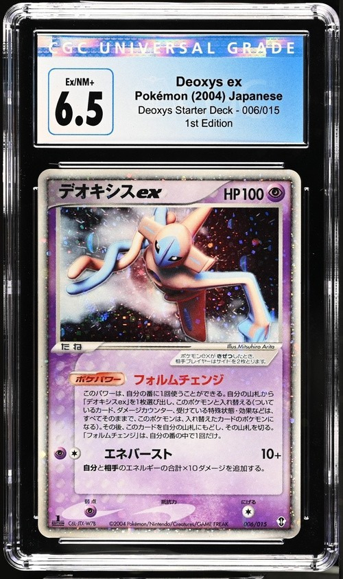 Deoxys EX