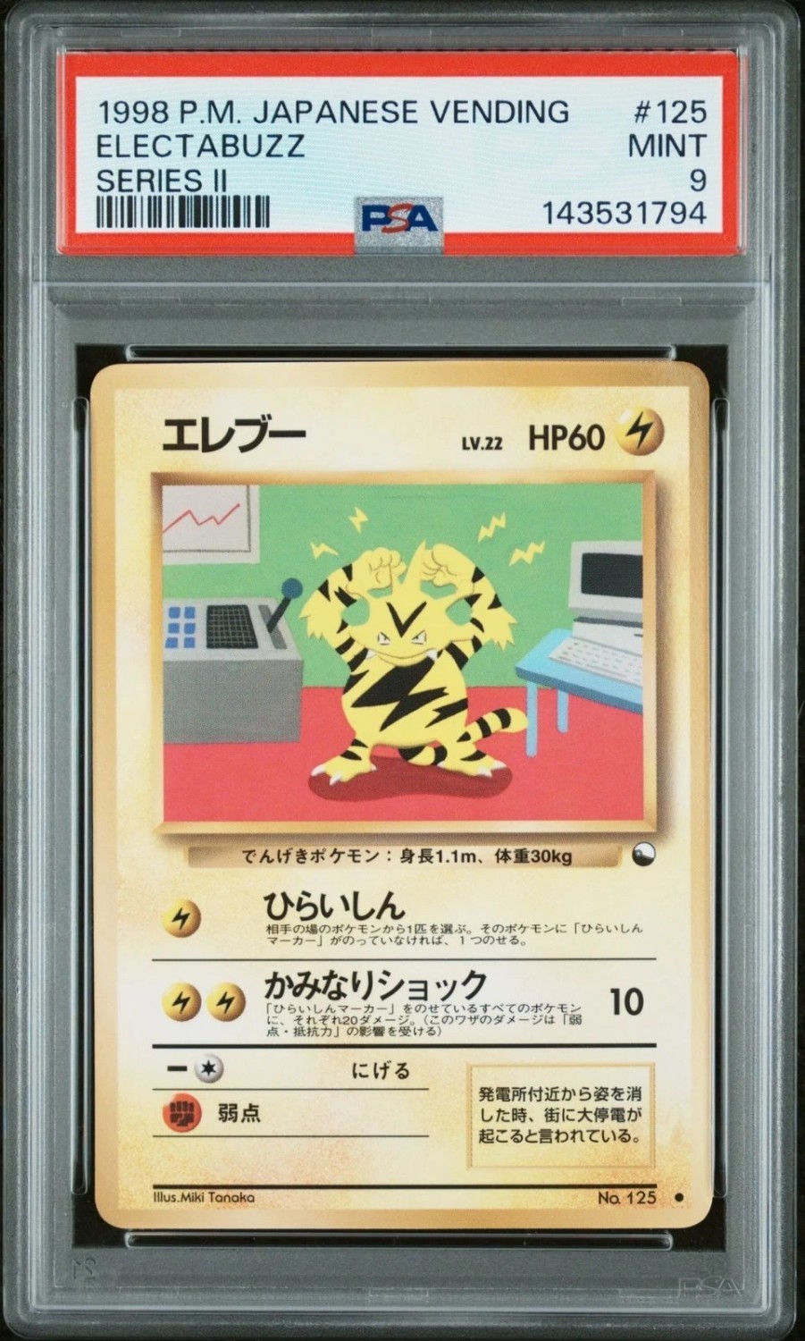Electabuzz