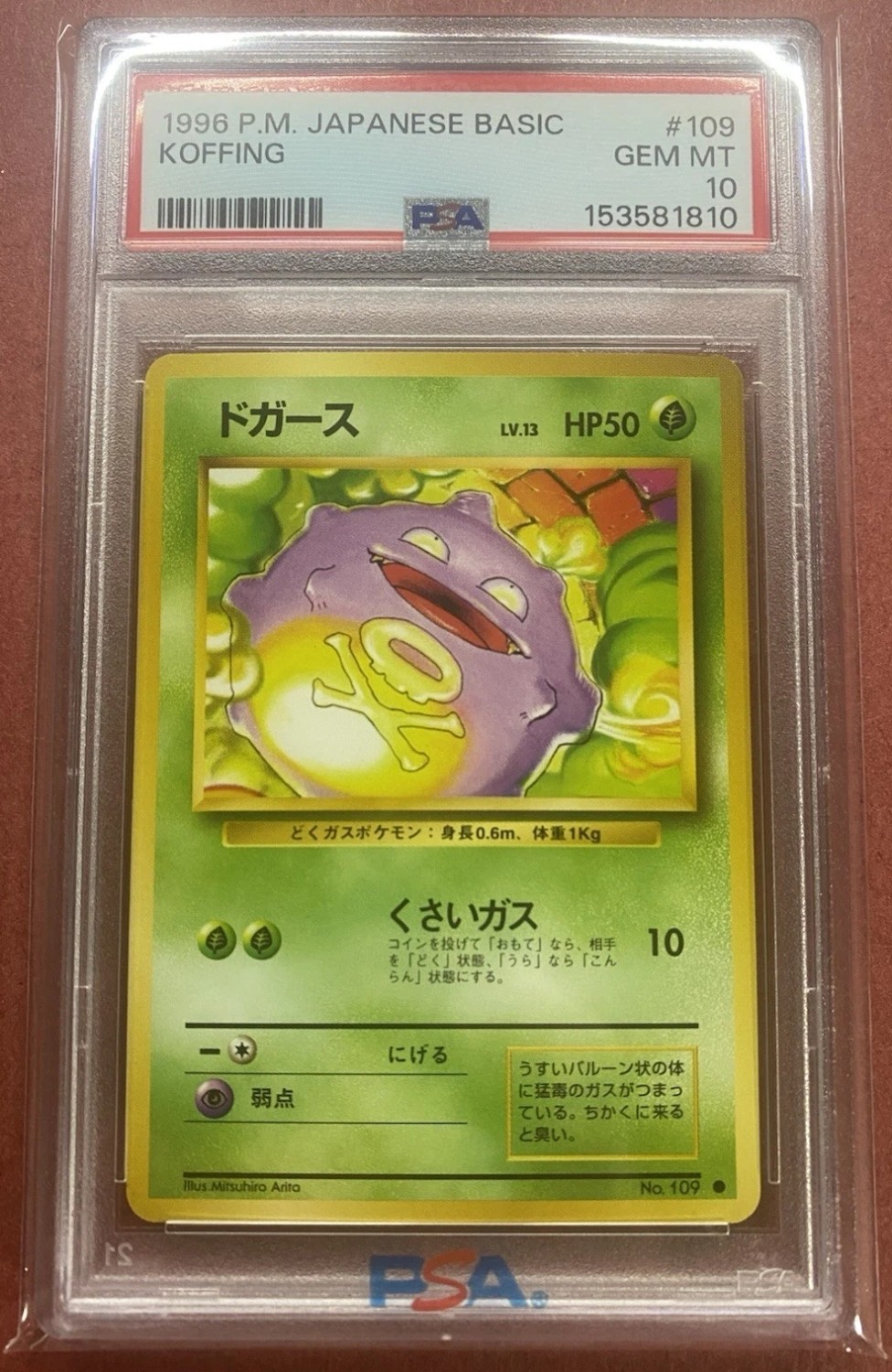 Koffing