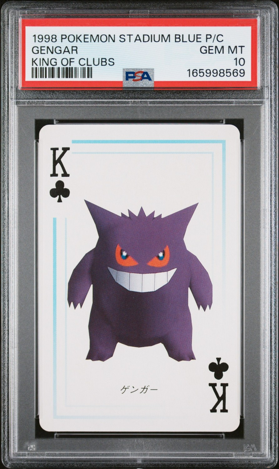 Gengar
