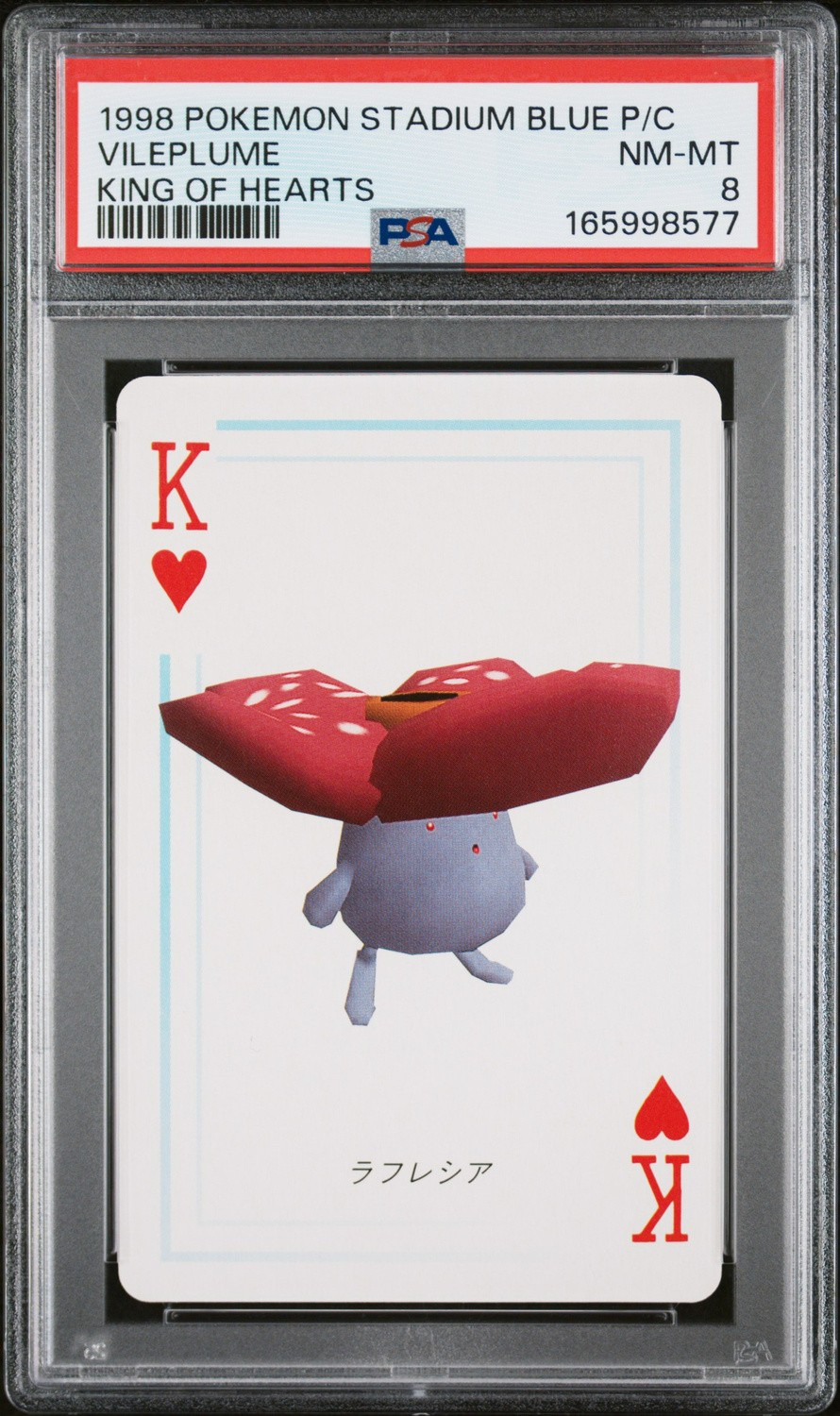 Vileplume