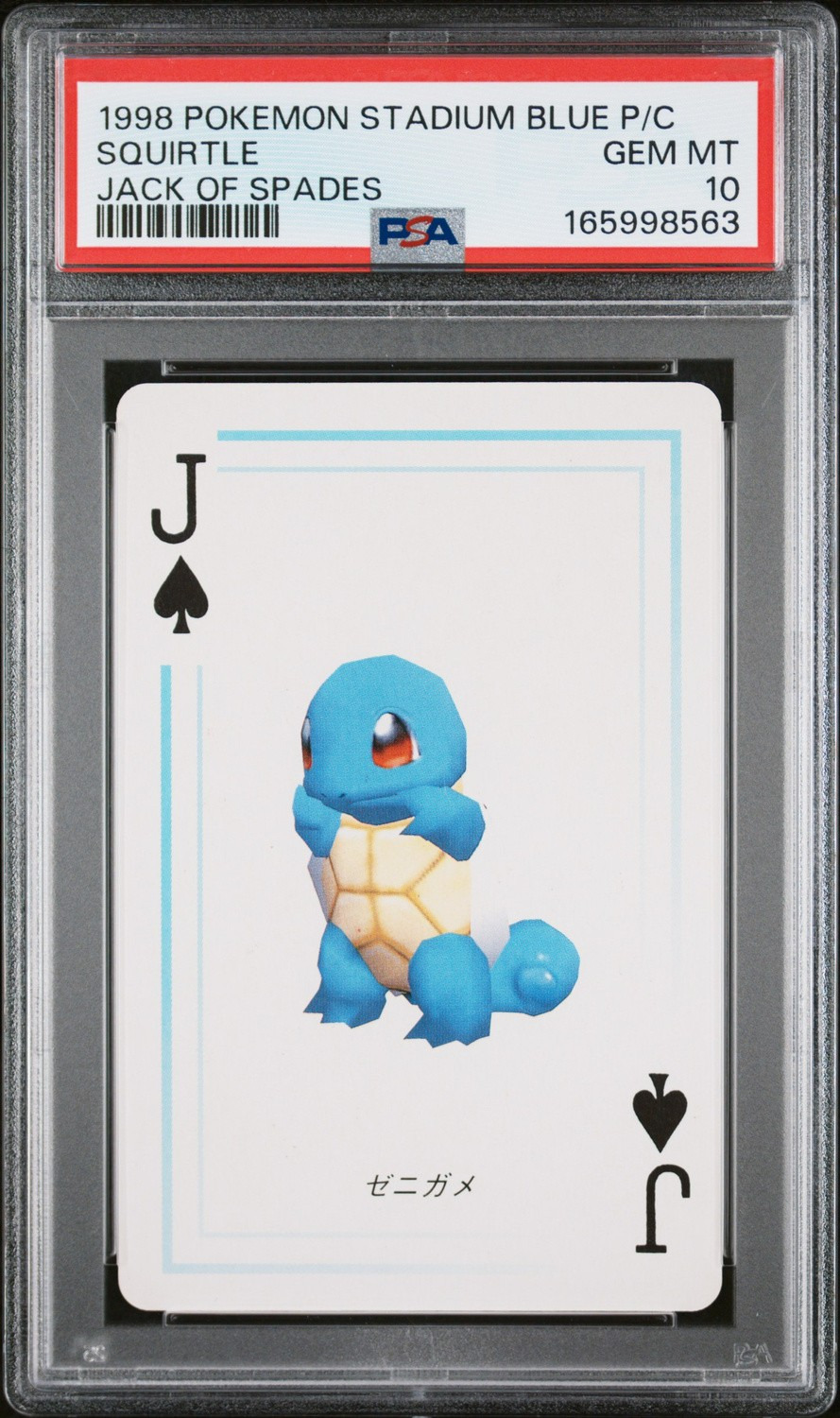 Squirtle
