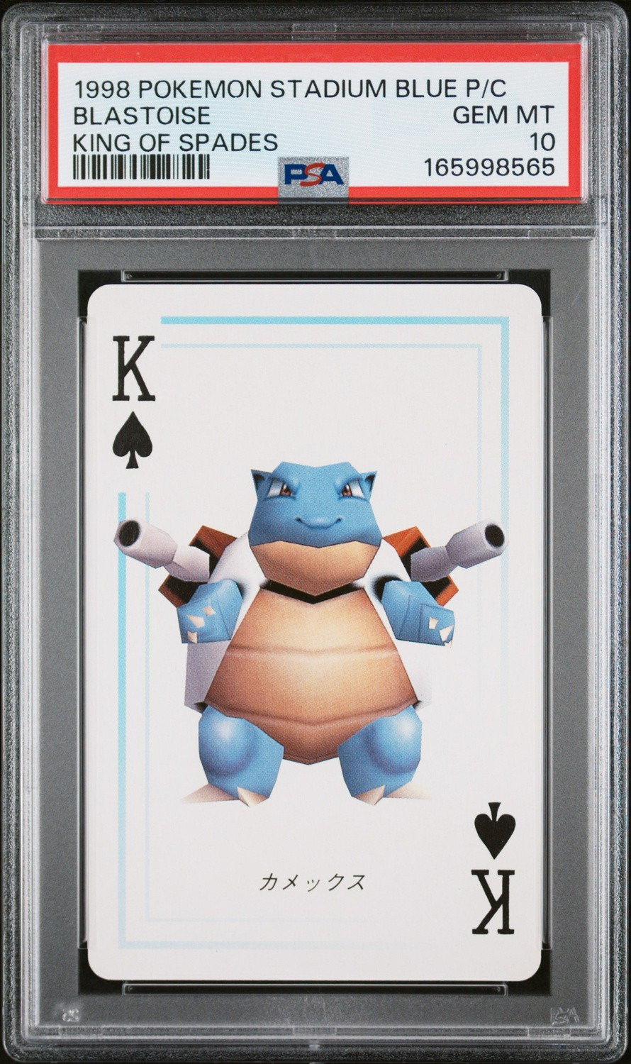 Blastoise