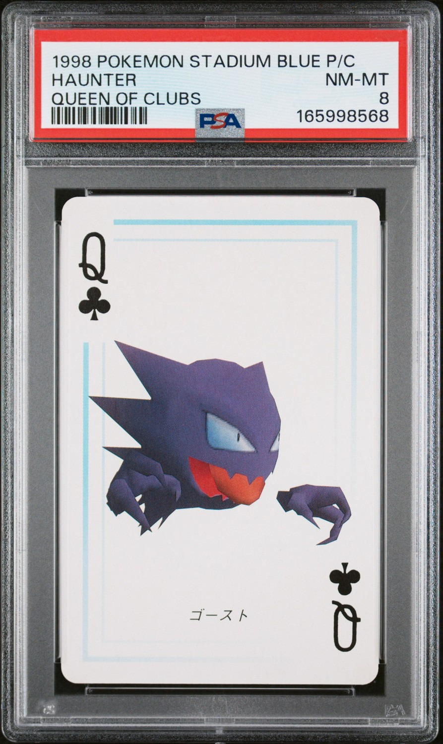 Haunter