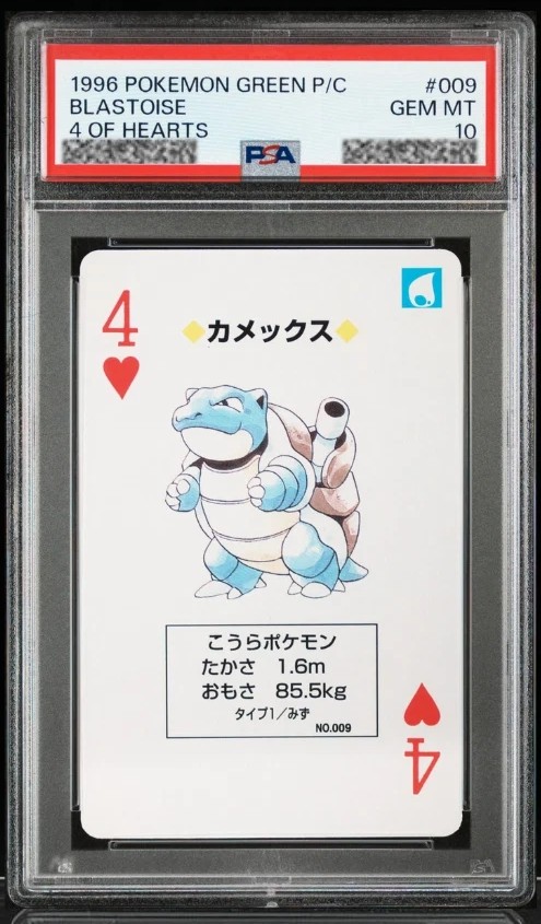 Blastoise