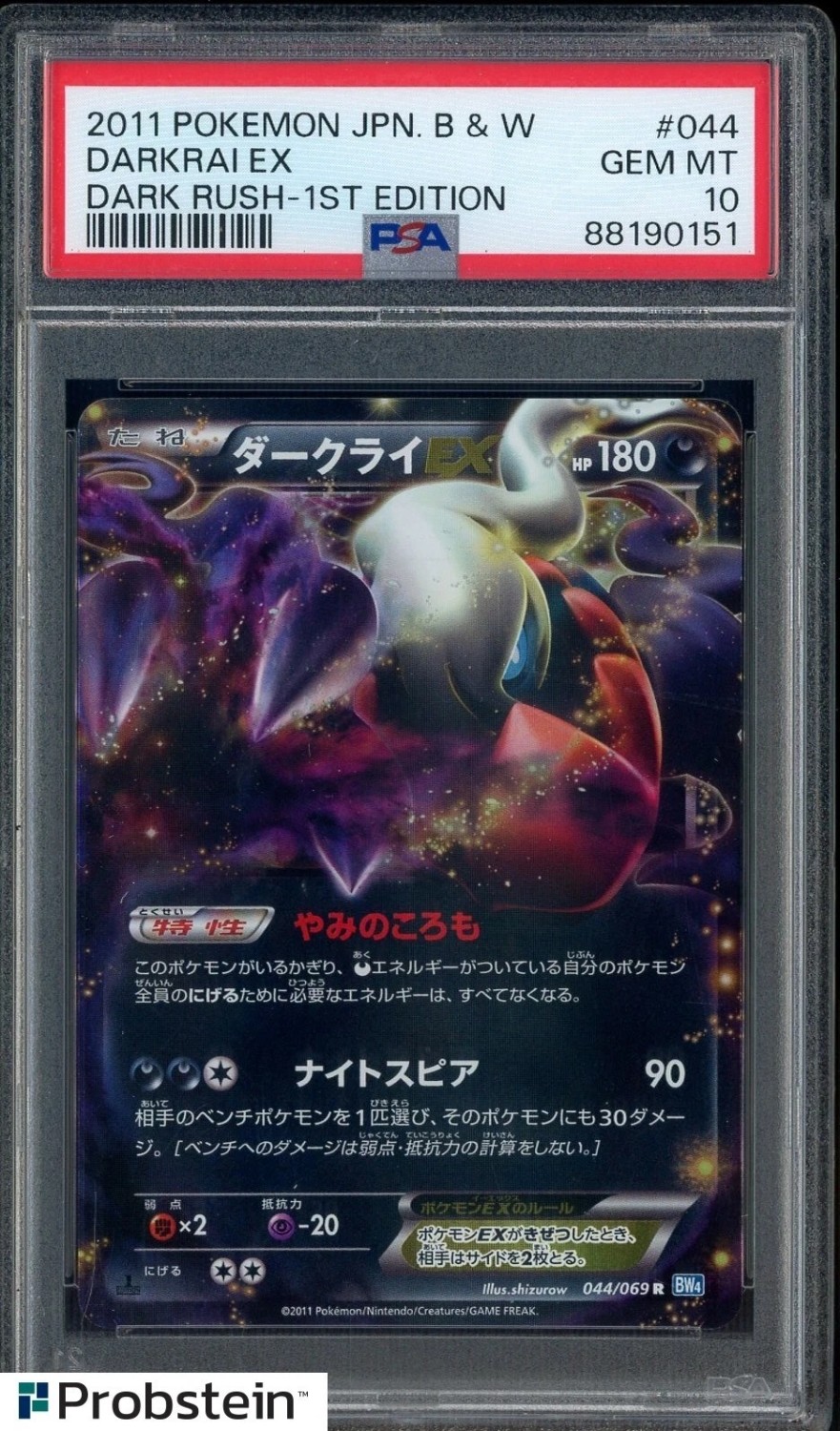 Darkrai EX