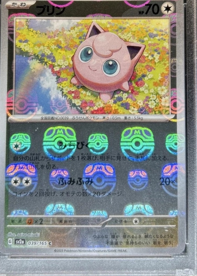 Master Ball · Reverse Holo