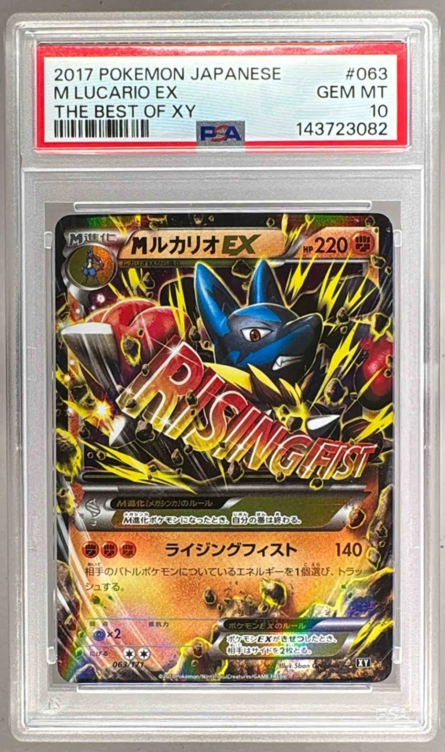 M Lucario EX