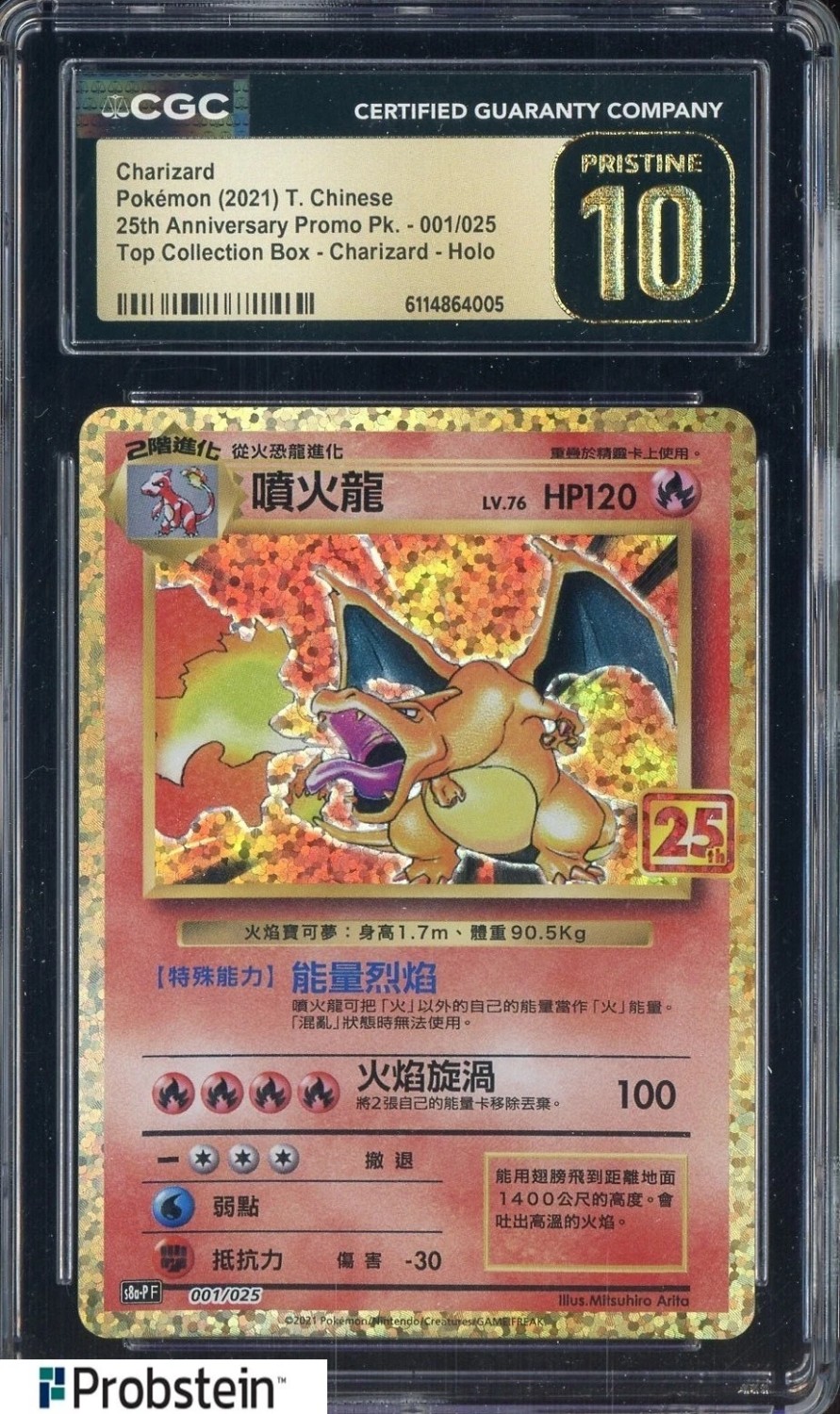 Charizard