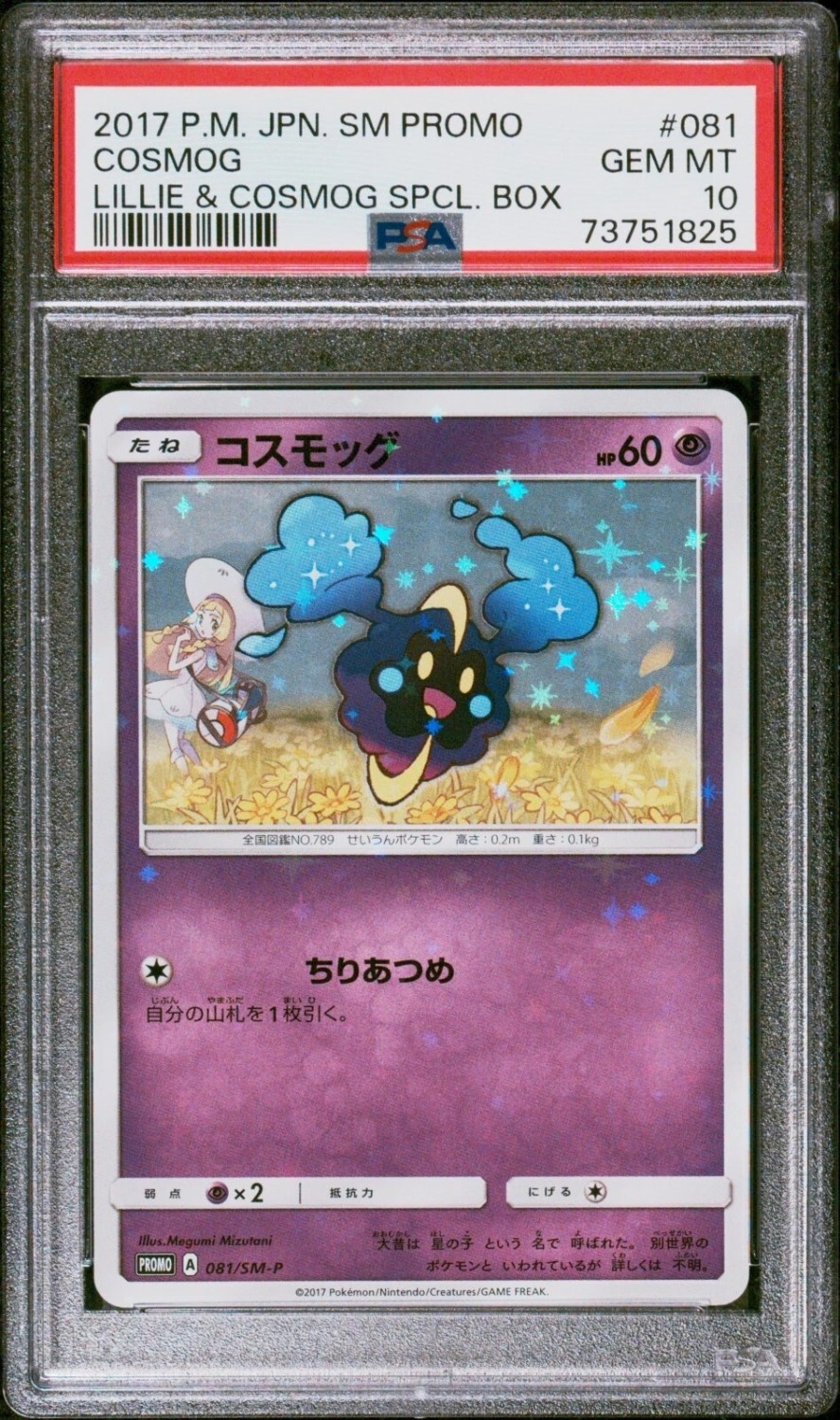 Cosmog
