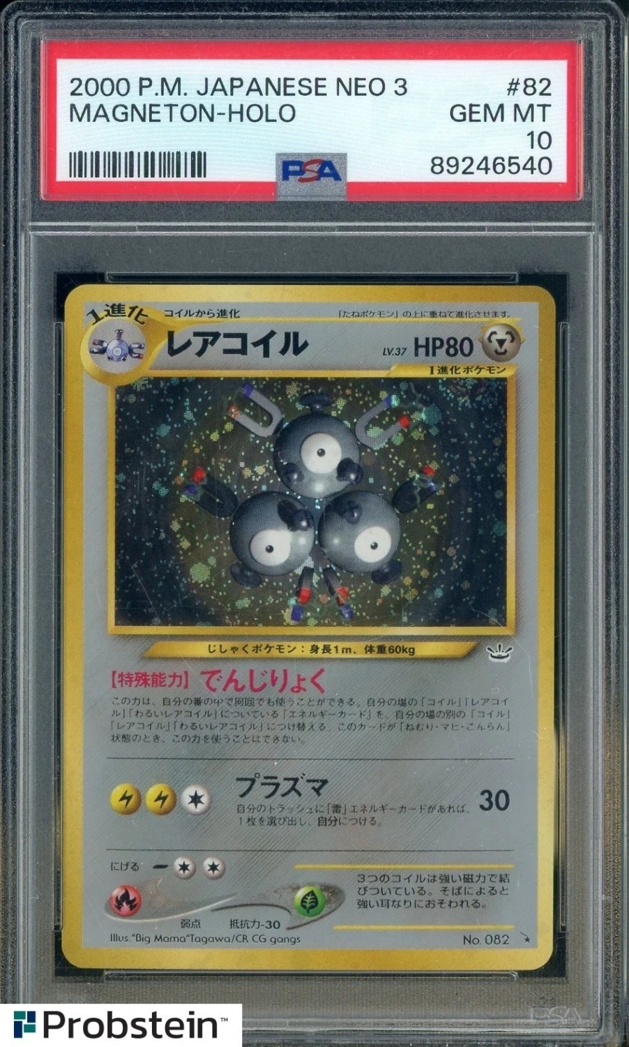 Magneton