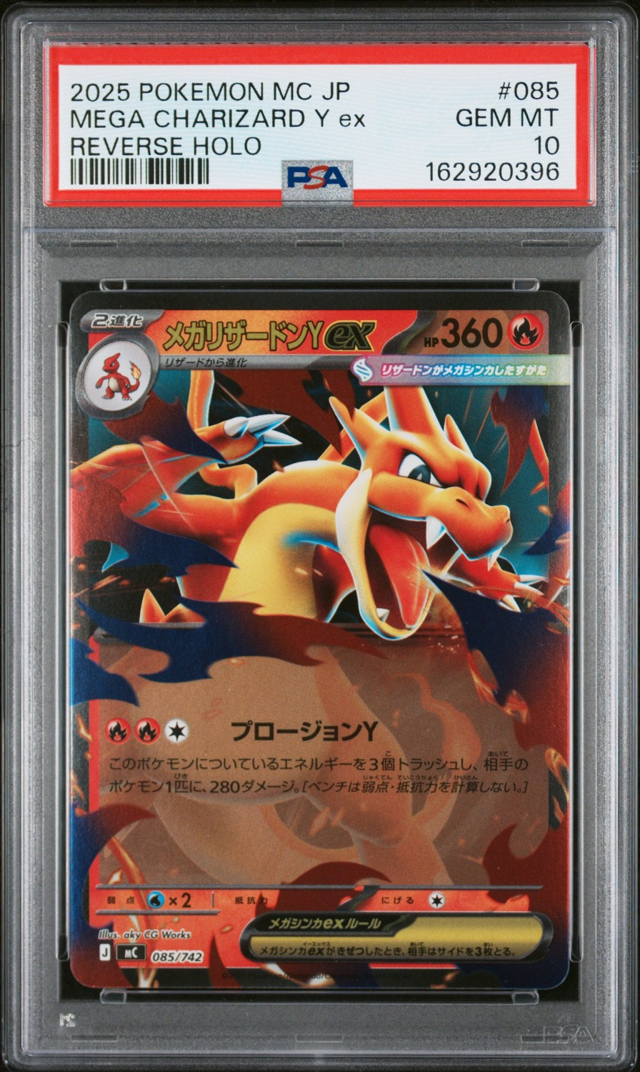 Mega Charizard Y ex