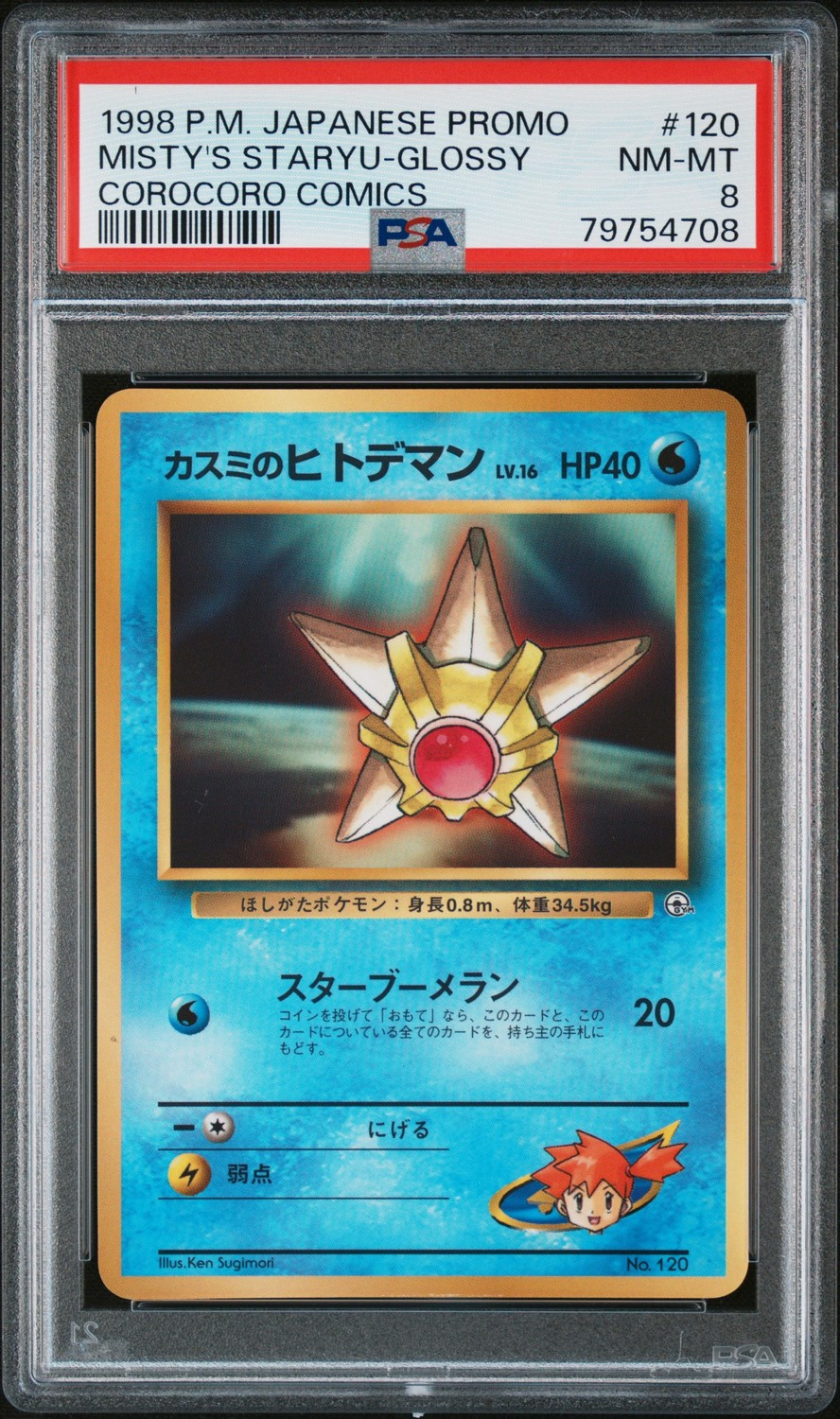 Misty's Staryu