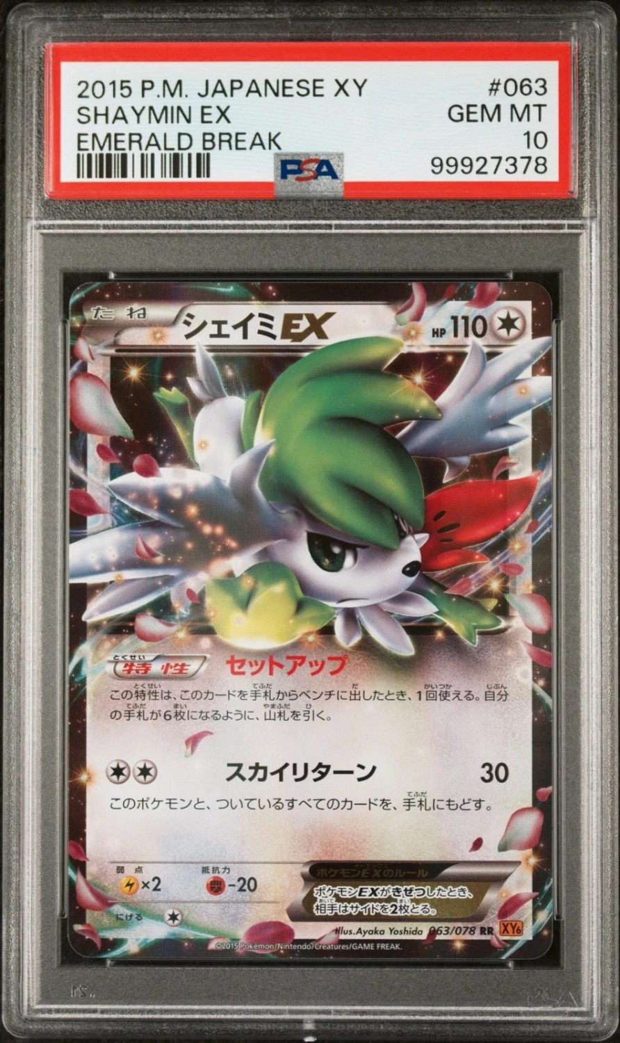 Shaymin EX