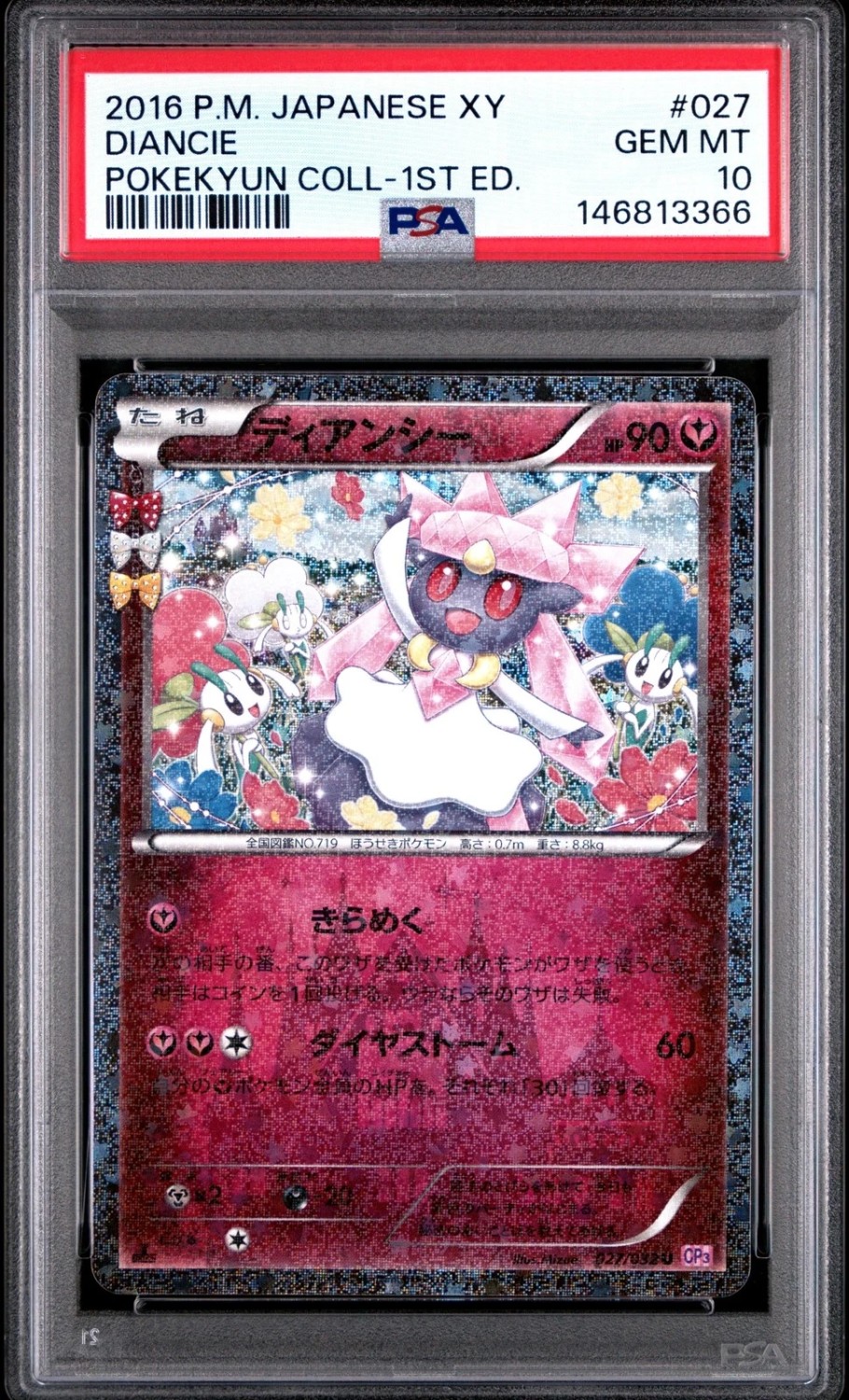 Diancie