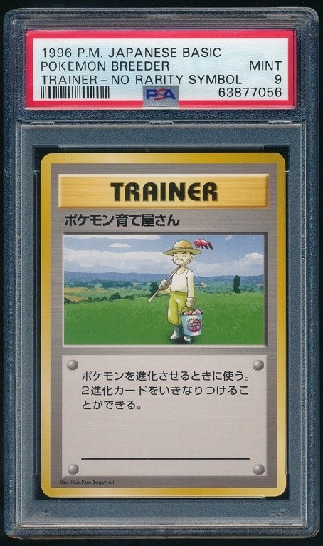 Pokemon Breeder