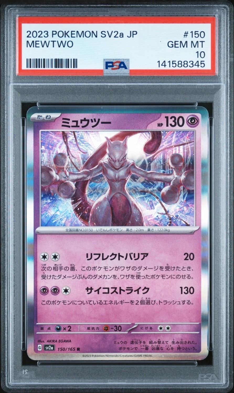 Mewtwo