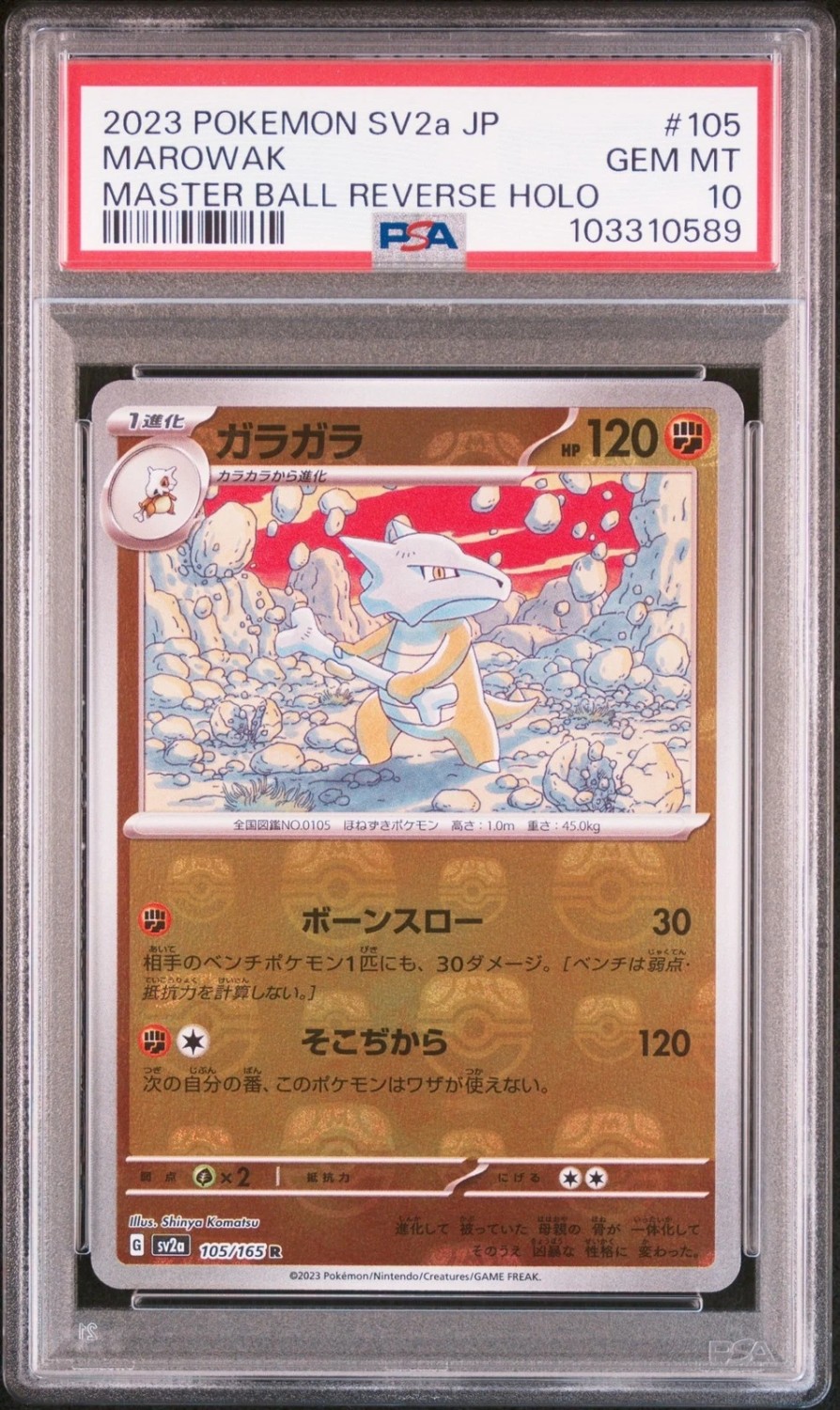Marowak
