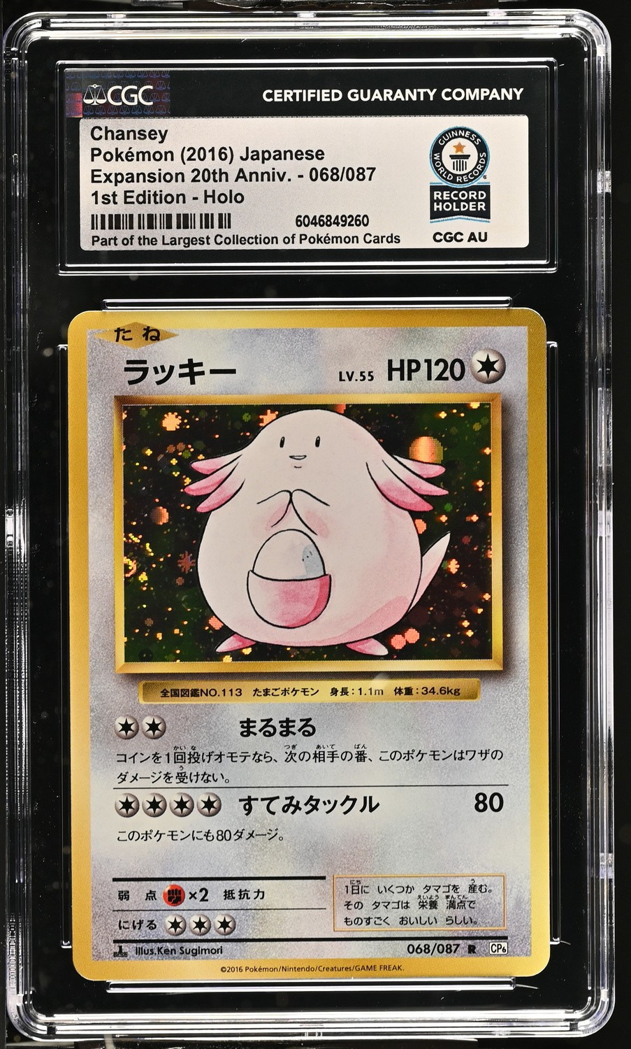 Chansey