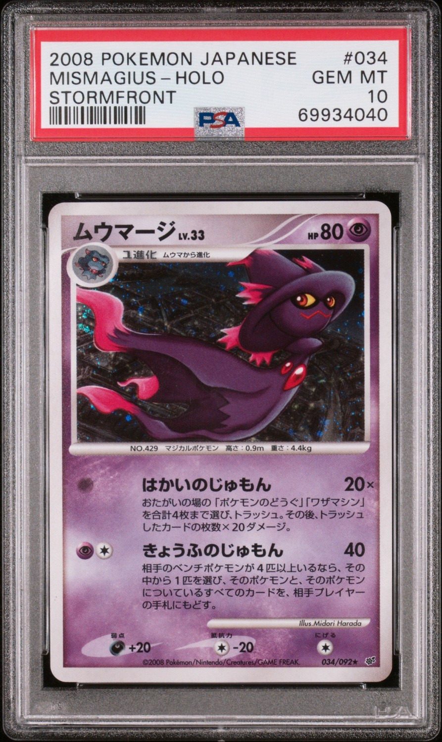 Mismagius