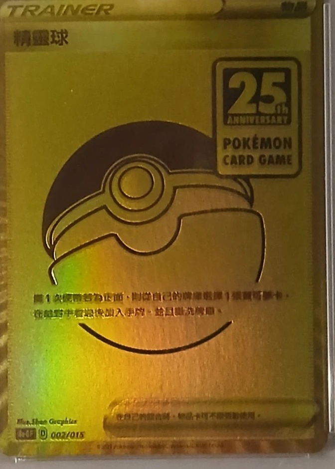 Poke Ball · Reverse Holo