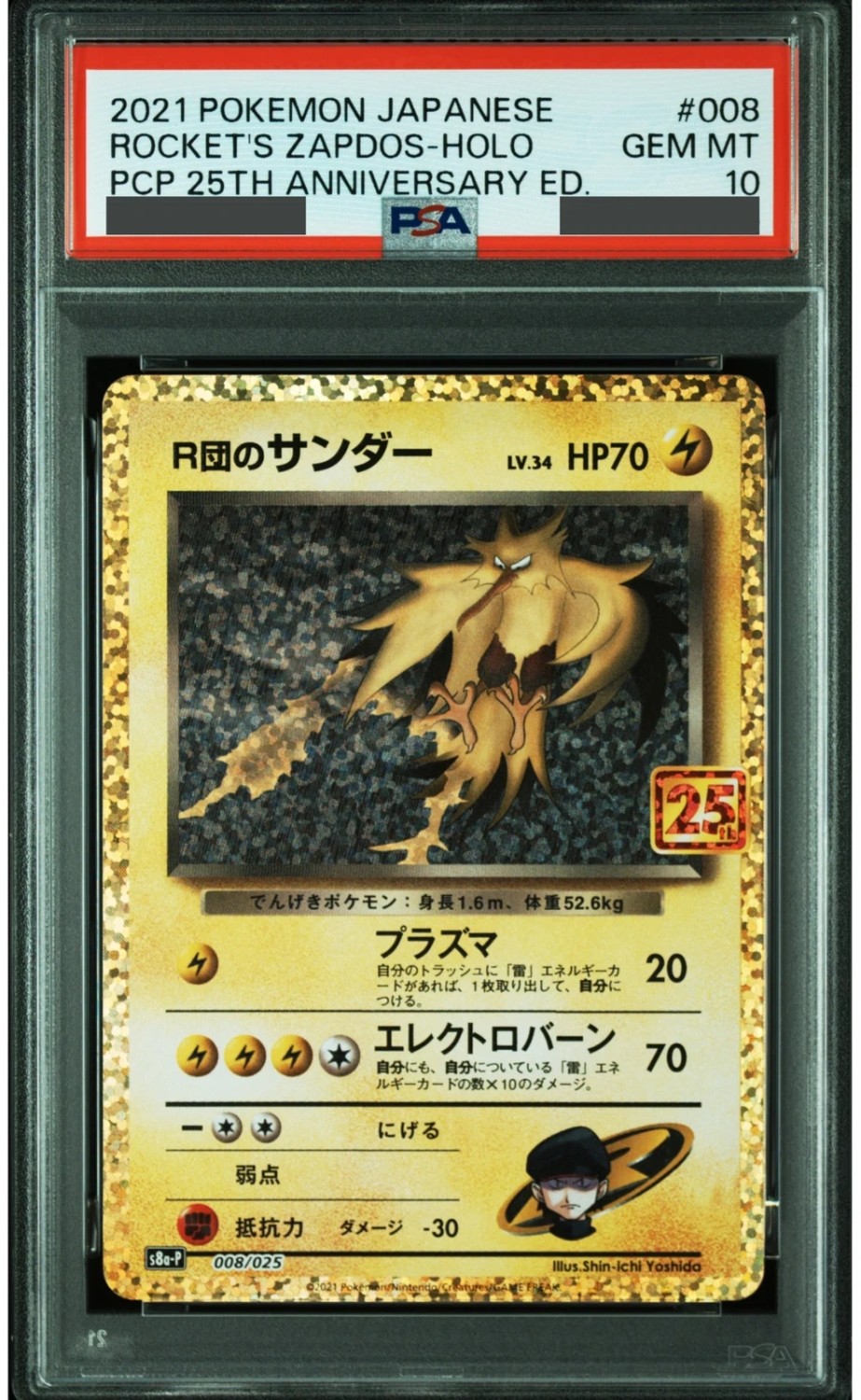Rocket's Zapdos