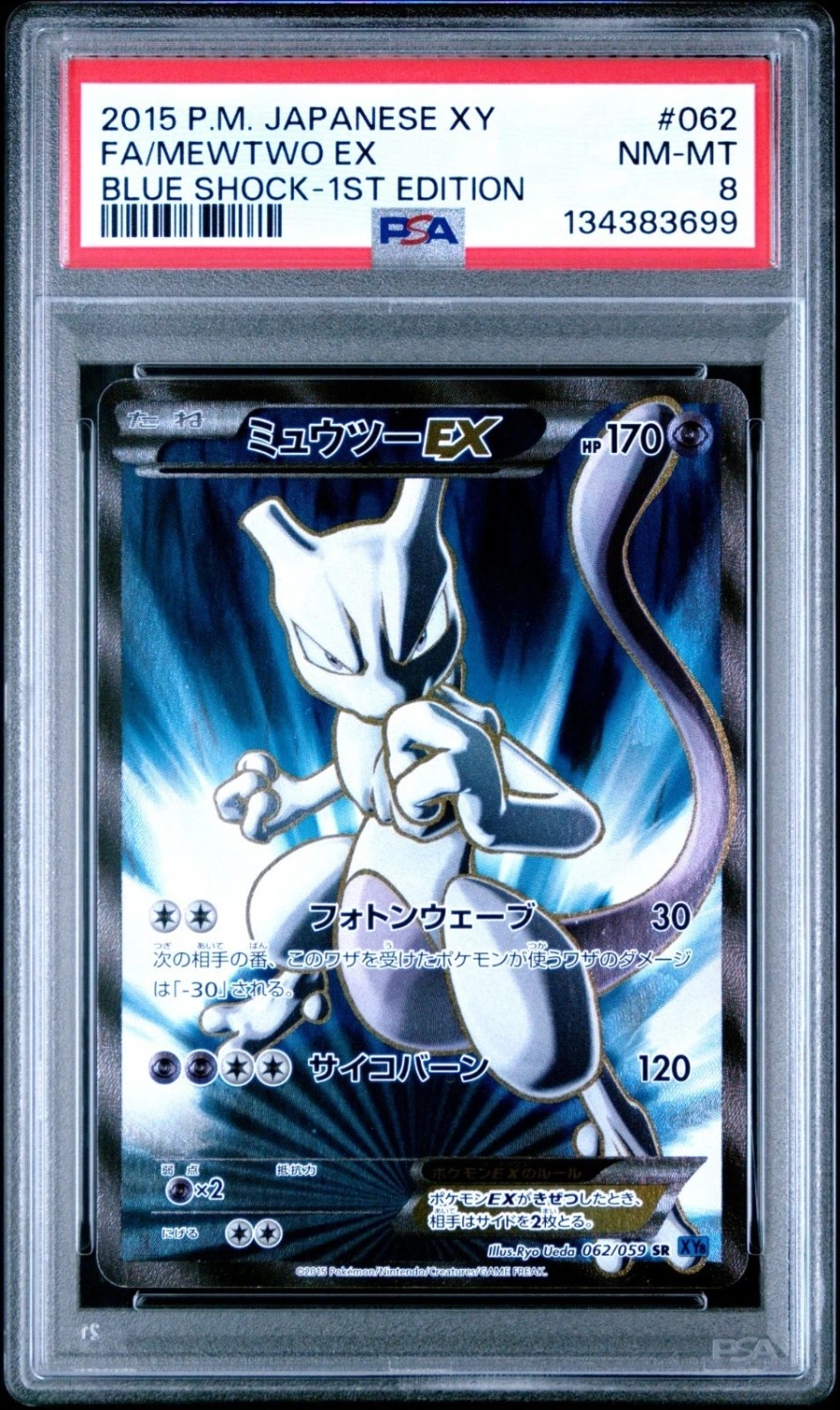 Mewtwo EX