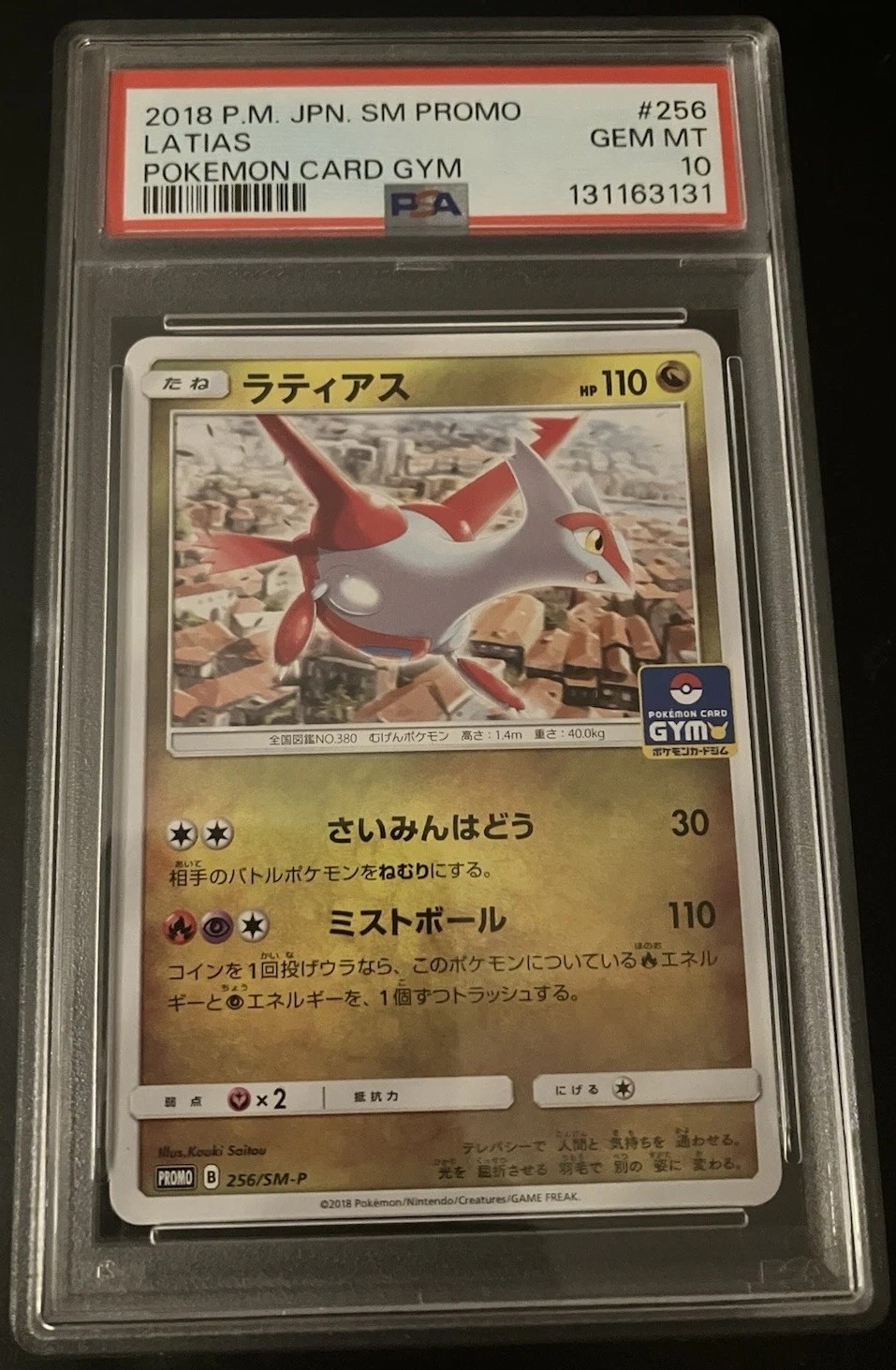 Latias