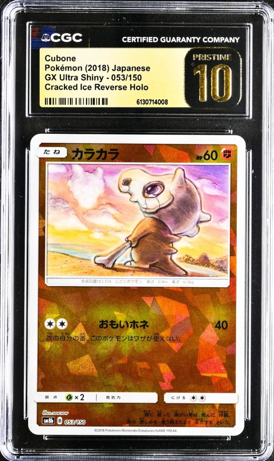 Cubone