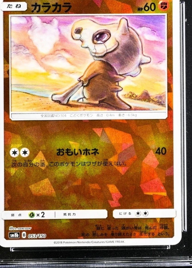 Reverse Holo