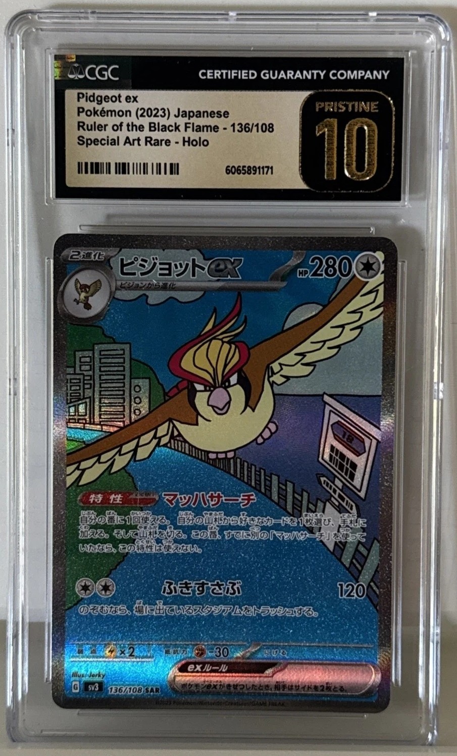 PIDGEOT ex