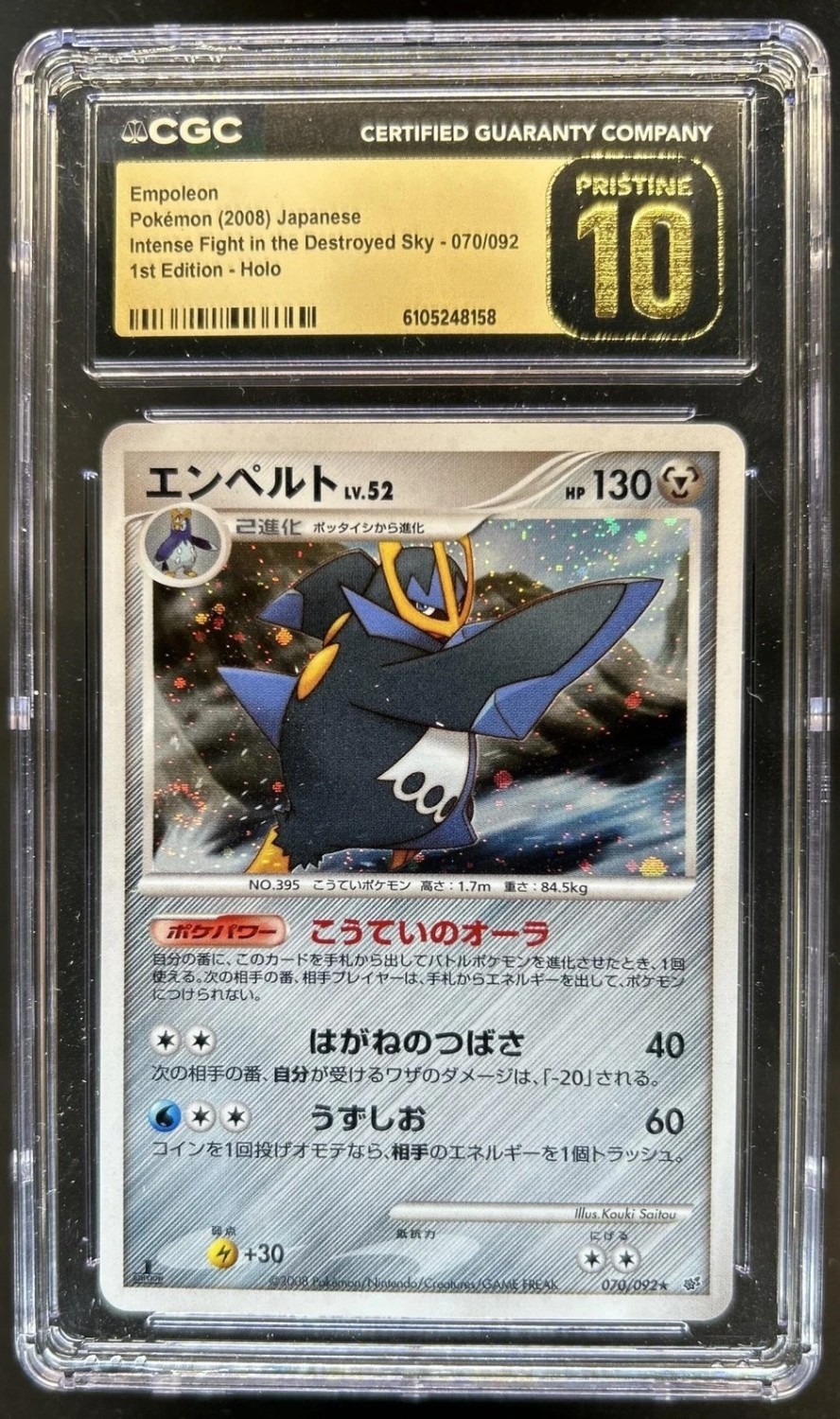 Empoleon