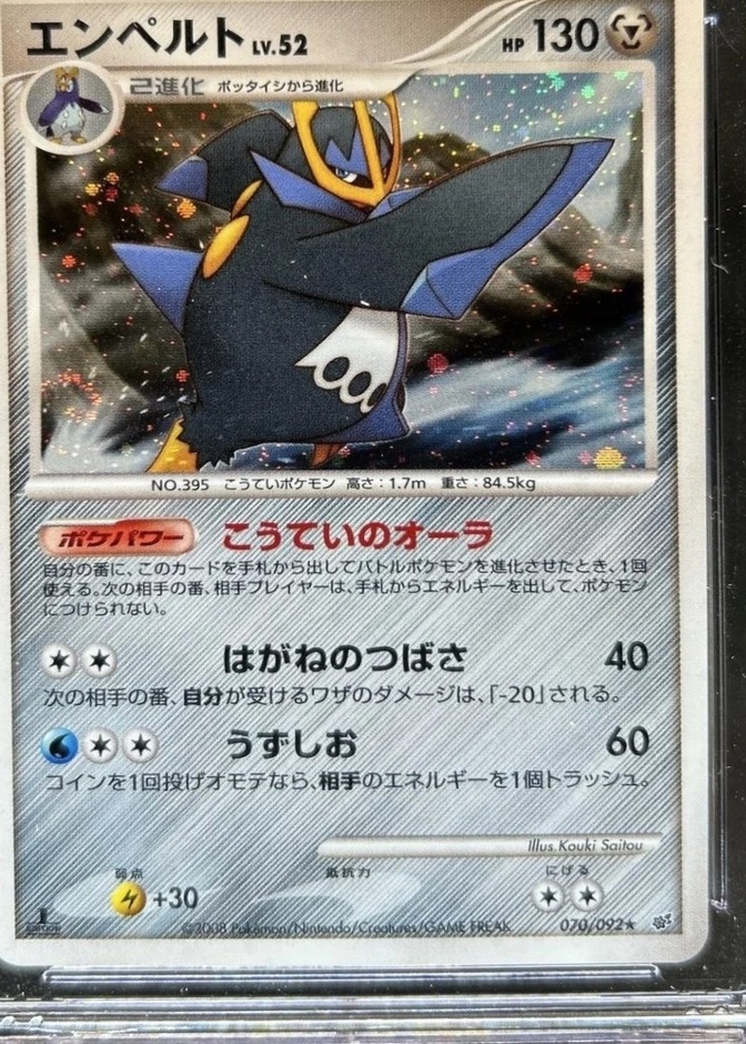 Holo · 1st Edition