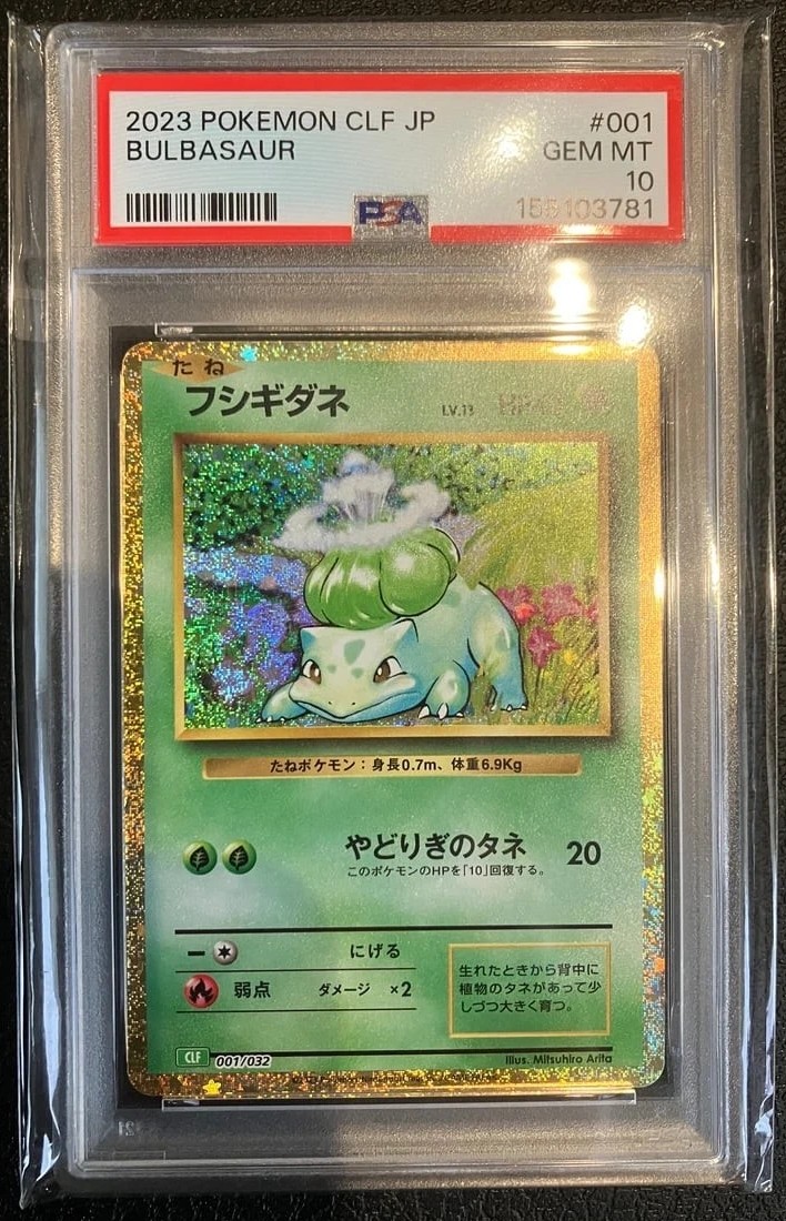 Bulbasaur